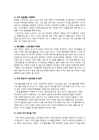 [관광자원론] 수산업 관광-14