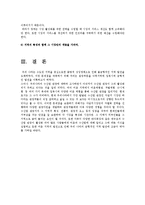 [관광자원론] 수산업 관광-15