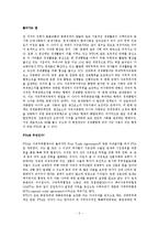 우리나라의 FTA 현황과 향후 과제-2
