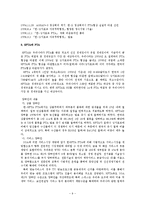 우리나라의 FTA 현황과 향후 과제-9