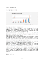 우리나라의 FTA 현황과 향후 과제-11