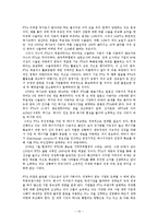 우리나라의 FTA 현황과 향후 과제-12