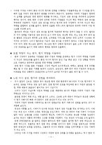 [인터넷마케팅] 이베이 eBay, 한국 진출을 위한 마케팅 전략-8