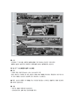 이마트 SCM(이마트의 물류 및 유통)-8