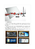 스마트TV 시장의 성장과 삼성 LG의 경쟁구도-7