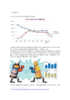 비타500골드의 새로운 마케팅 전략-3