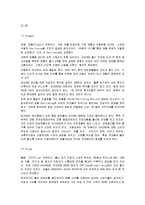 비타500골드의 새로운 마케팅 전략-7