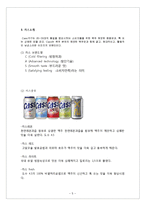 카스맥주, Cass 맥주 마케팅전략-5