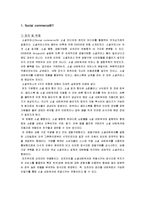 [전략경영] 소셜커머스 티켓몬스터(티몬) Dailypick 인수 사례-3