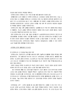 [전략경영] 소셜커머스 티켓몬스터(티몬) Dailypick 인수 사례-7