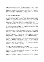 [전략경영] 소셜커머스 티켓몬스터(티몬) Dailypick 인수 사례-14