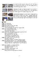 [중소기업 경영론](주)성호기업 기업분석-4
