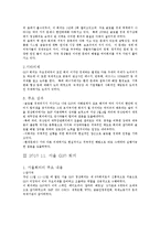 G20회의와 효과 레포트-2