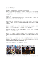 G20회의와 효과 레포트-4