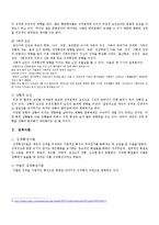 [조직행동론] 개인 수준의 행동 -성격, 감성 및 기타 개인특성-4