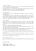 [조직행동론] 개인 수준의 행동 -성격, 감성 및 기타 개인특성-8