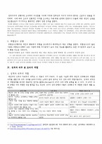 [조직행동론] 개인 수준의 행동 -성격, 감성 및 기타 개인특성-9