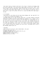 [조직행동론] 개인 수준의 행동 -성격, 감성 및 기타 개인특성-12