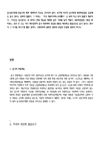 [국제금융] 미국의 위안화 절상요구와 중국의 대응-7