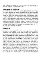 [국제금융] 미국의 위안화 절상요구와 중국의 대응-12
