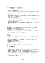 KB캠퍼스 스타 조직 분석-2