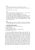 KB캠퍼스 스타 조직 분석-3