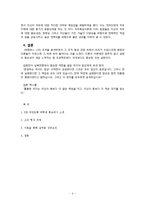 KB캠퍼스 스타 조직 분석-4