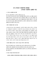 LG전자 스마트폰 문제점 및 해결방안-3