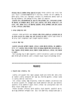 LG전자 스마트폰 문제점 및 해결방안-4