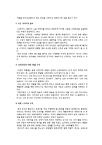 LG전자 스마트폰 문제점 및 해결방안-5