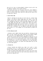 LG전자 스마트폰 문제점 및 해결방안-6