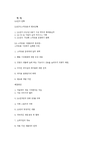 LG전자 스마트폰 문제점 및 해결방안-11