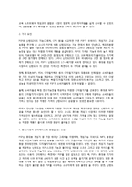 [국제경영] 장난감 사업군에서의 닌텐도와 레고 비교 분석과 앞으로 레고의 전략방향-5