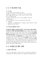 [마케팅관리] KT 광고마케팅전략-15