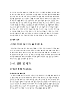 [마케팅관리] KT 광고마케팅전략-16