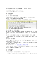 [마케팅관리] KT 광고마케팅전략-18