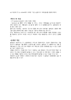 [마케팅관리] KT 광고마케팅전략-20