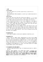 [외식산업론] TIP과 봉사료-2