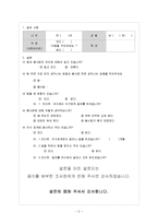 [외식산업론] TIP과 봉사료-3