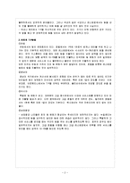 [외식산업론] TIP과 봉사료-6