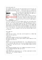 [외식산업론] TIP과 봉사료-8