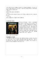 [외식산업론] TIP과 봉사료-9