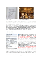 [외식산업론] TIP과 봉사료-10