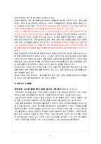[외식산업론] TIP과 봉사료-11