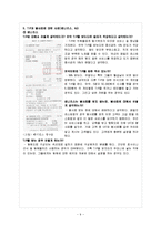 [외식산업론] TIP과 봉사료-13
