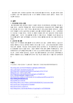[외식산업론] TIP과 봉사료-15