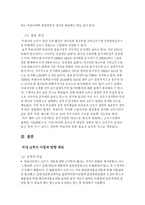 [크루즈산업] celebrity cruises와 국내 크루즈 관광산업-13