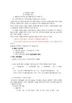 [대외무역법론] 화장품 & 주류-6