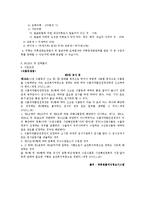 [대외무역법론] 화장품 & 주류-7