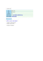 [대외무역법론] 화장품 & 주류-8